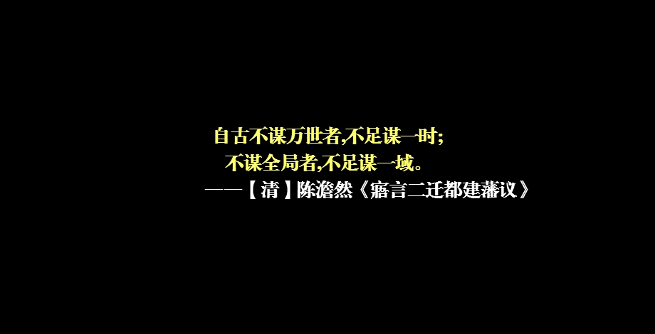 鸿运置业桃村李项目营销策略总案136p.ppt_第1页