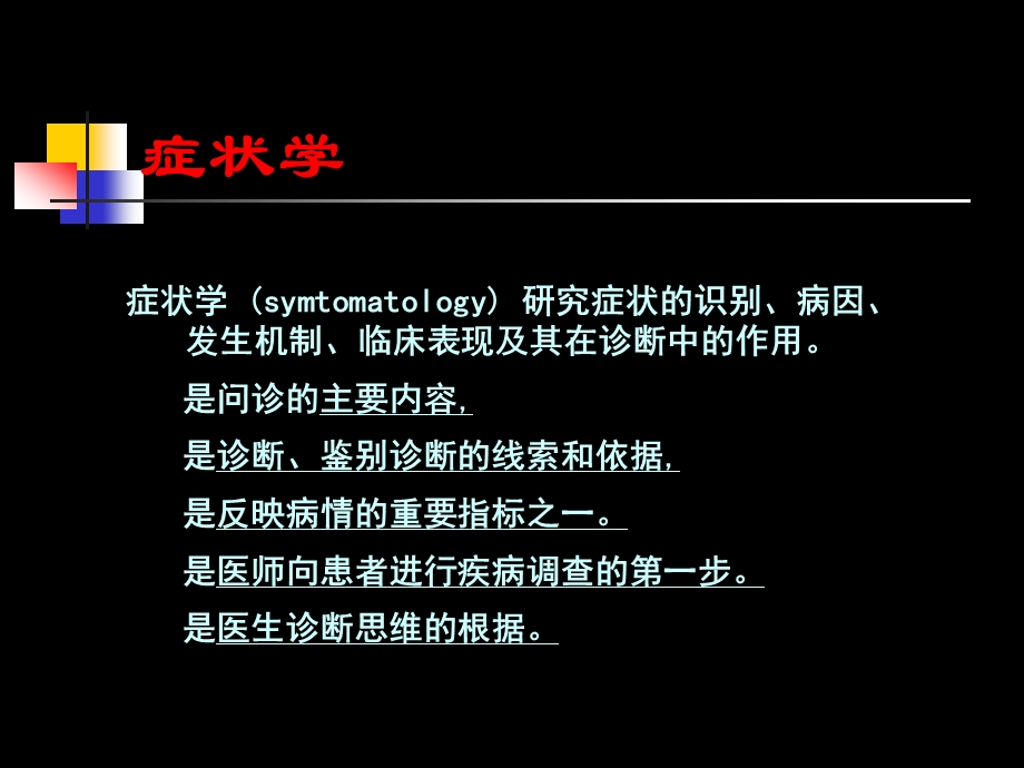 咳嗽咳痰呼吸困难咯血.ppt1.ppt_第3页