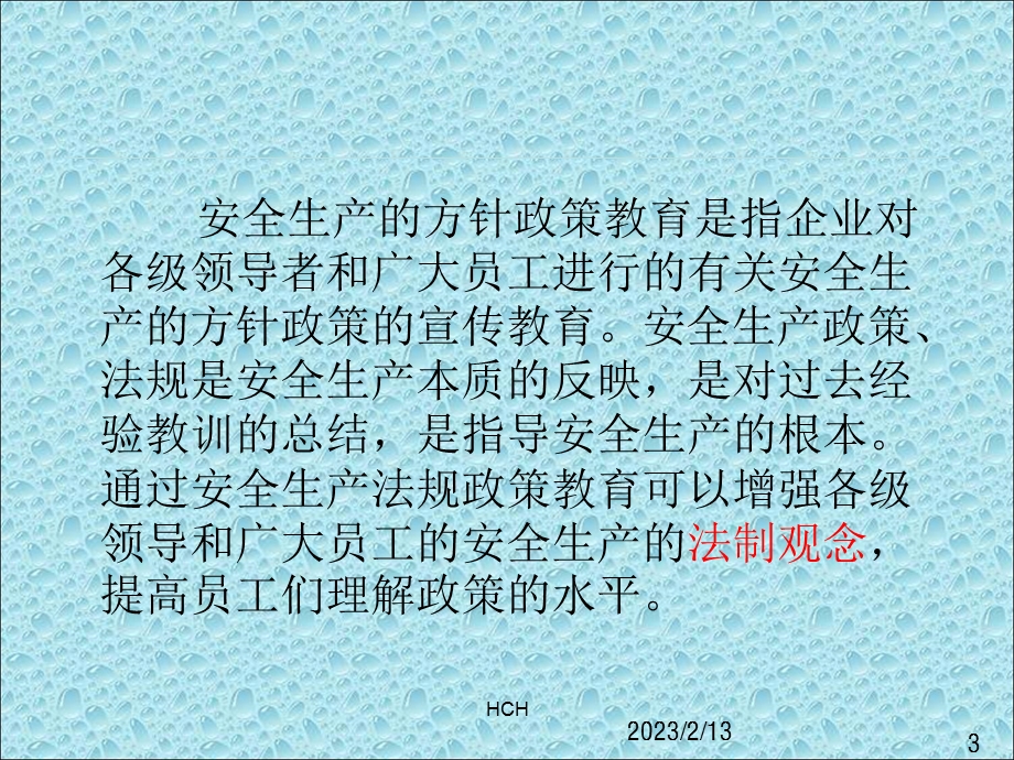 钳工安全规程培训1.ppt_第3页