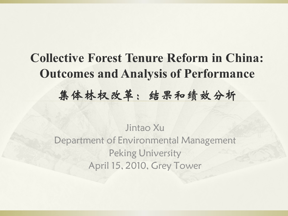Collective Forest Tenure Reform in China Outcomes and A.ppt_第1页