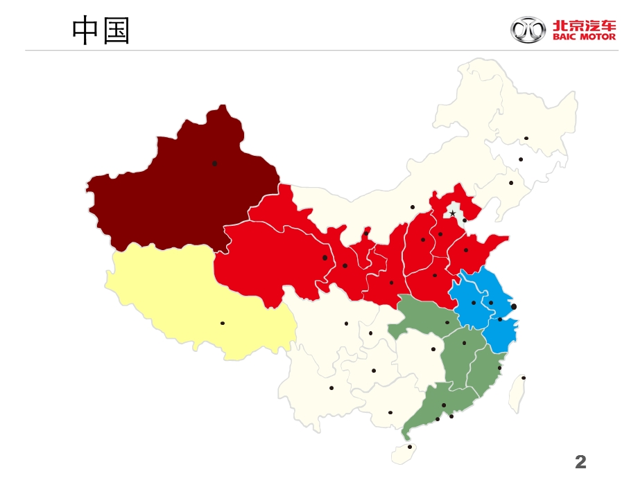 中国各省分地市矢量地图(做PPT用).ppt_第2页