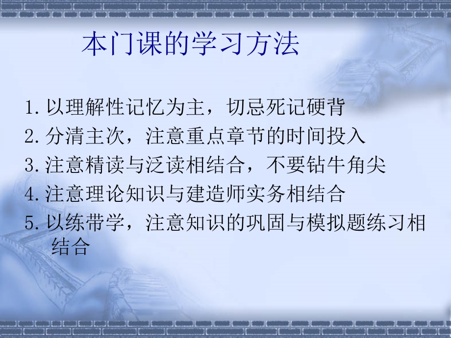 二级建造师考试精版重点.ppt_第2页