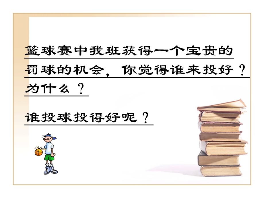 走进数据的世界 —— .ppt_第2页