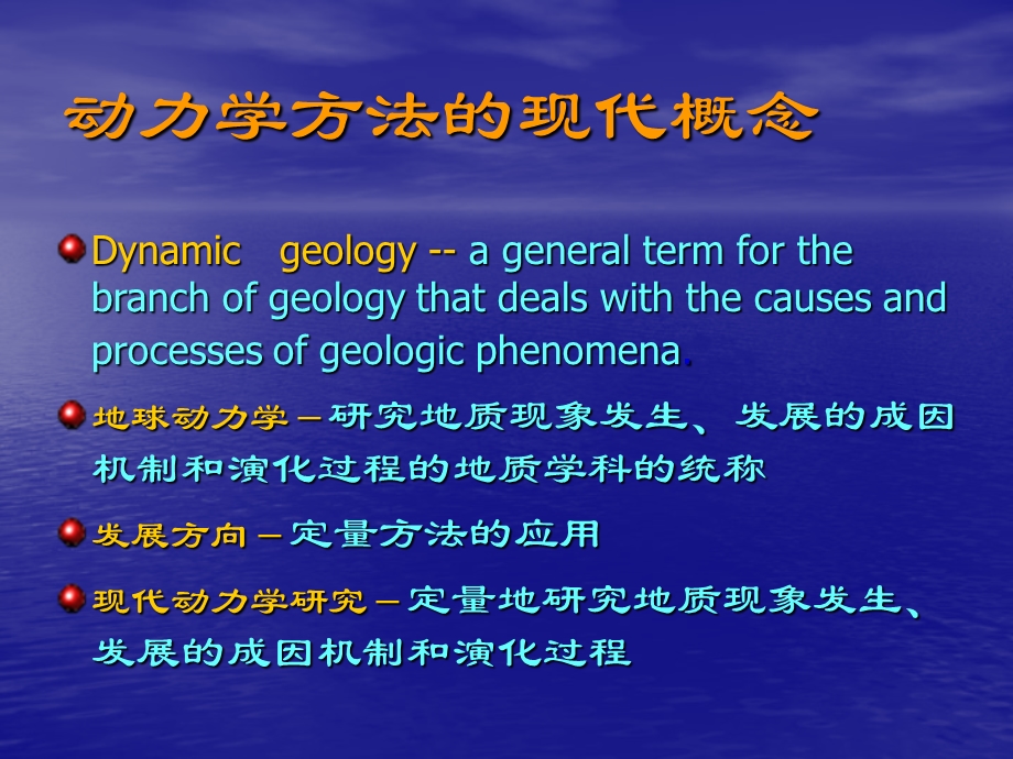 油气成藏动力学.ppt_第2页