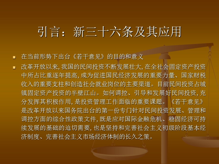 担保机构的治理结构与运行机制.ppt_第2页