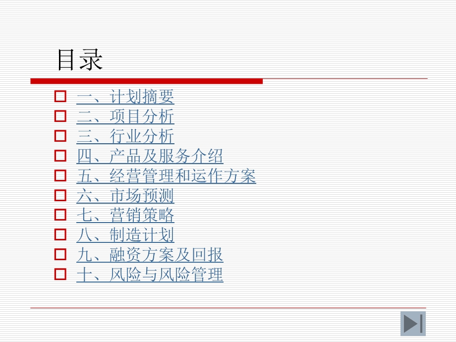 面向基层就业 规划精彩人生 施展创业才华 打造锦绣前程.ppt_第2页