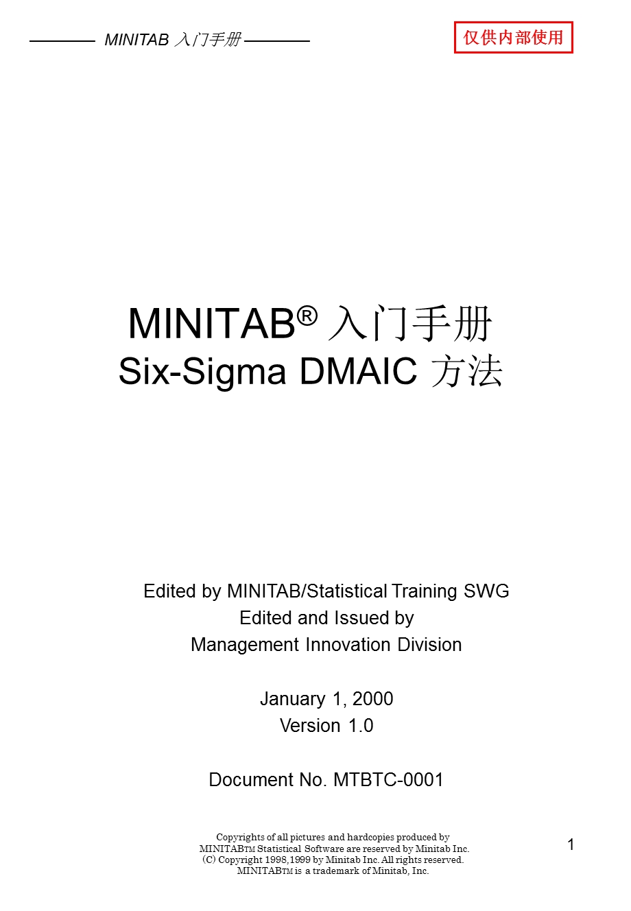 MINITAB入门手册.ppt_第1页