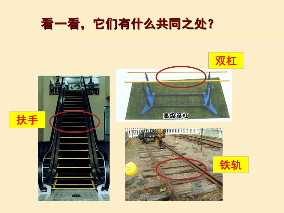 5.2.2平行线的判定（七级下册数学）.ppt.ppt_第2页