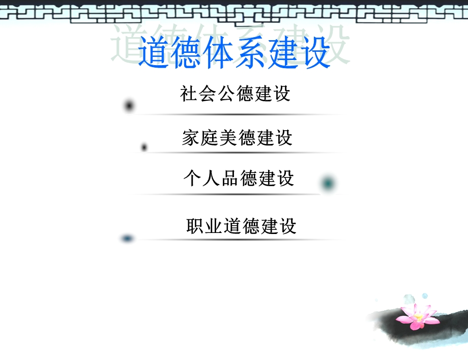 道德讲堂之诚信(2).ppt_第2页