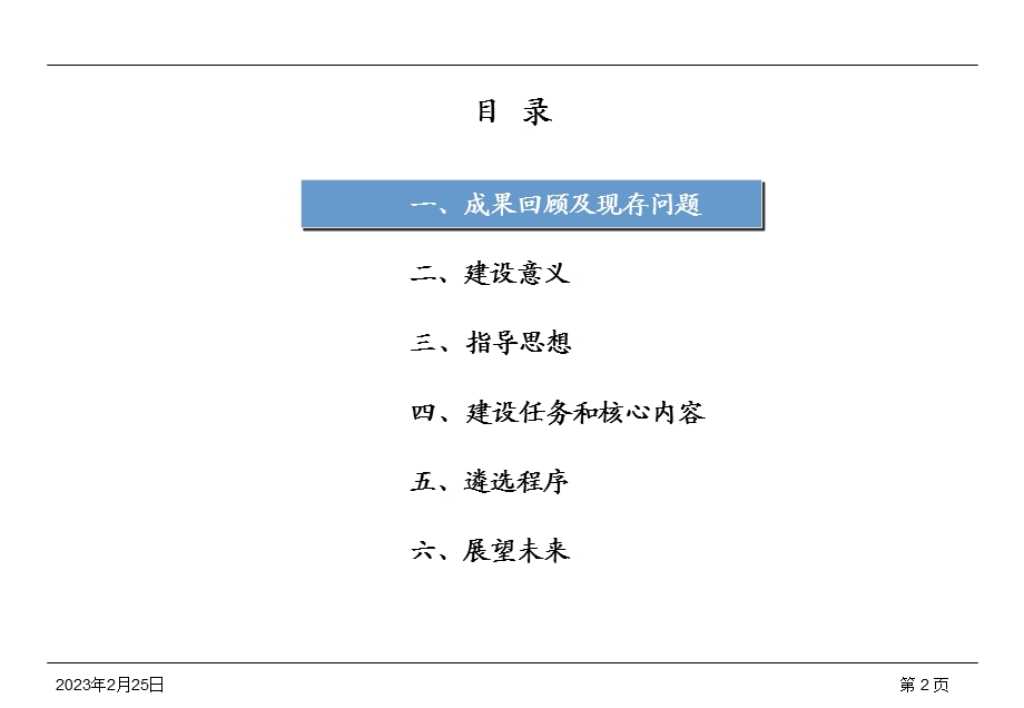 开展国家级虚拟仿真实验教学中心建设.ppt_第2页