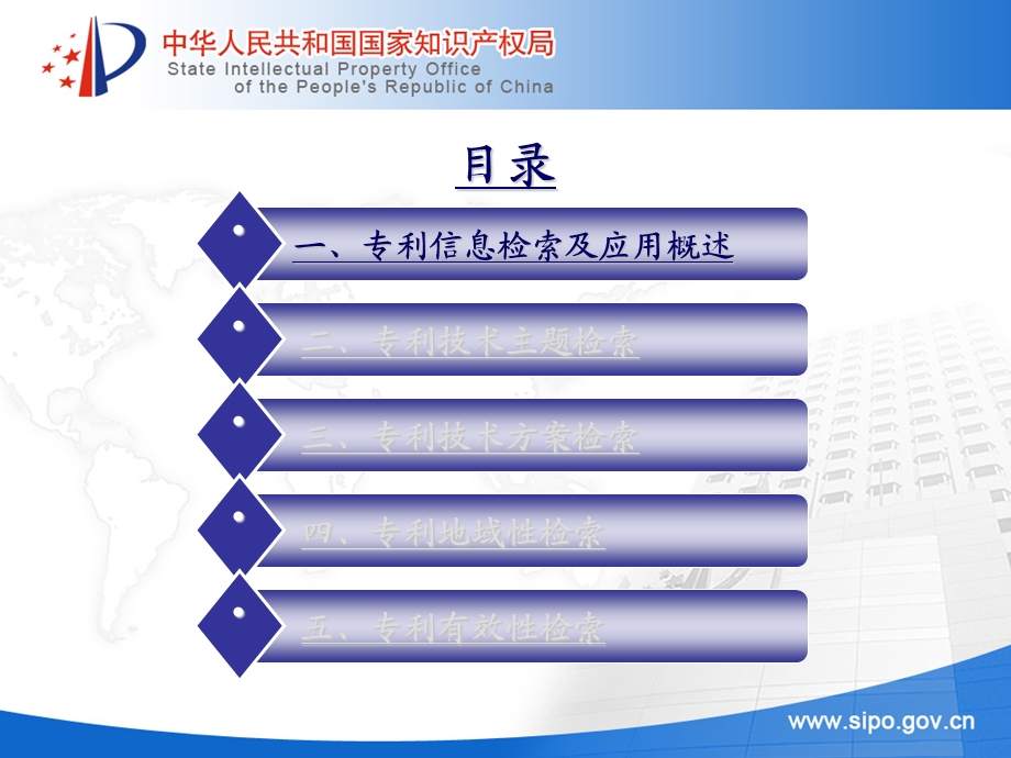 专利信息检索途径 - 上海市知识产权（专利信息）公共服务平台.ppt_第3页