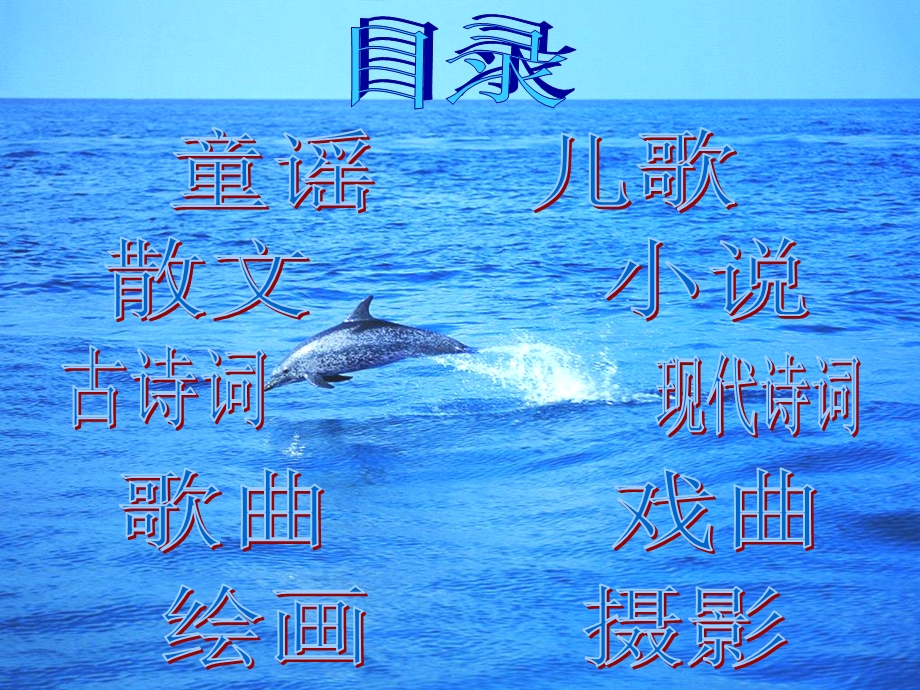 大海的PPT.ppt_第3页