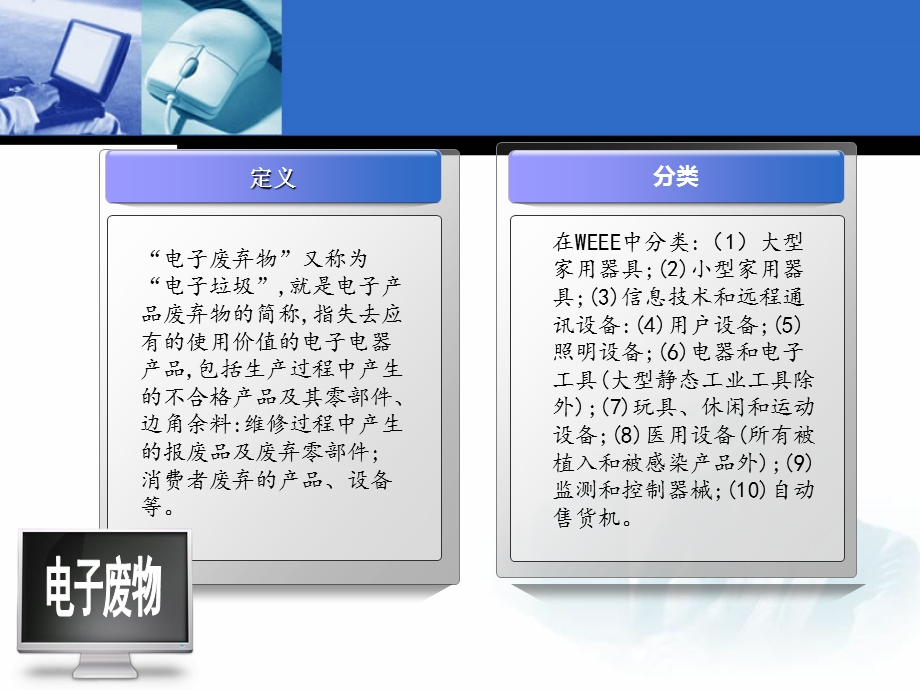 无机固体废物资源化案例分析教学PPT.ppt_第3页