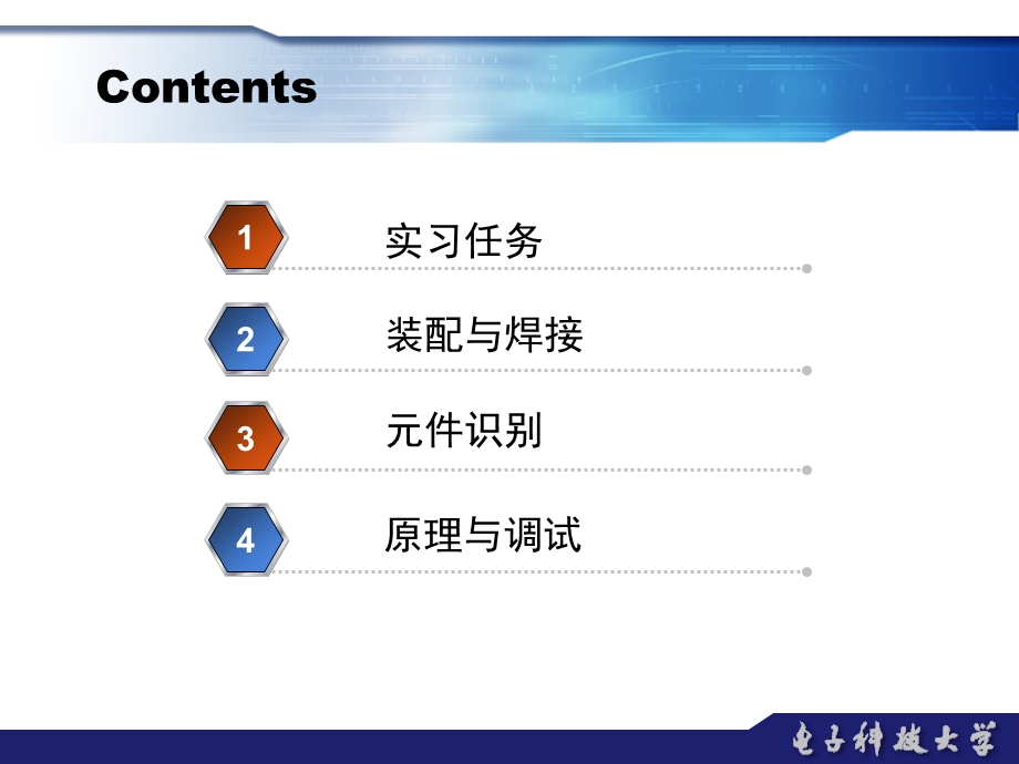 遥控门铃电装实习.ppt_第2页