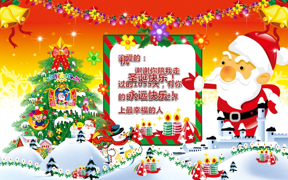圣诞祝福PPT模板贺卡.ppt_第3页