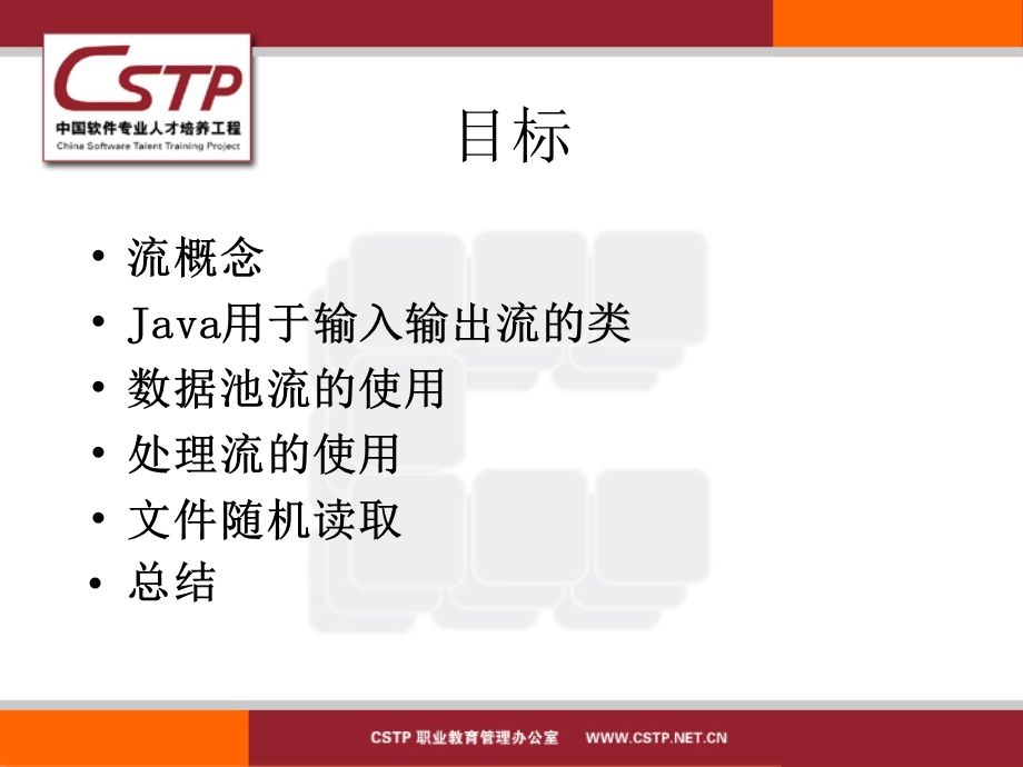 输入输出(1).ppt_第2页