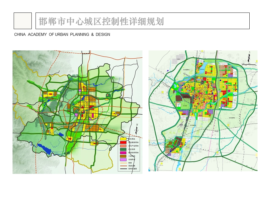 [建筑]邯郸中心城区控制性详细规划单元层面汇报稿(1).ppt_第3页