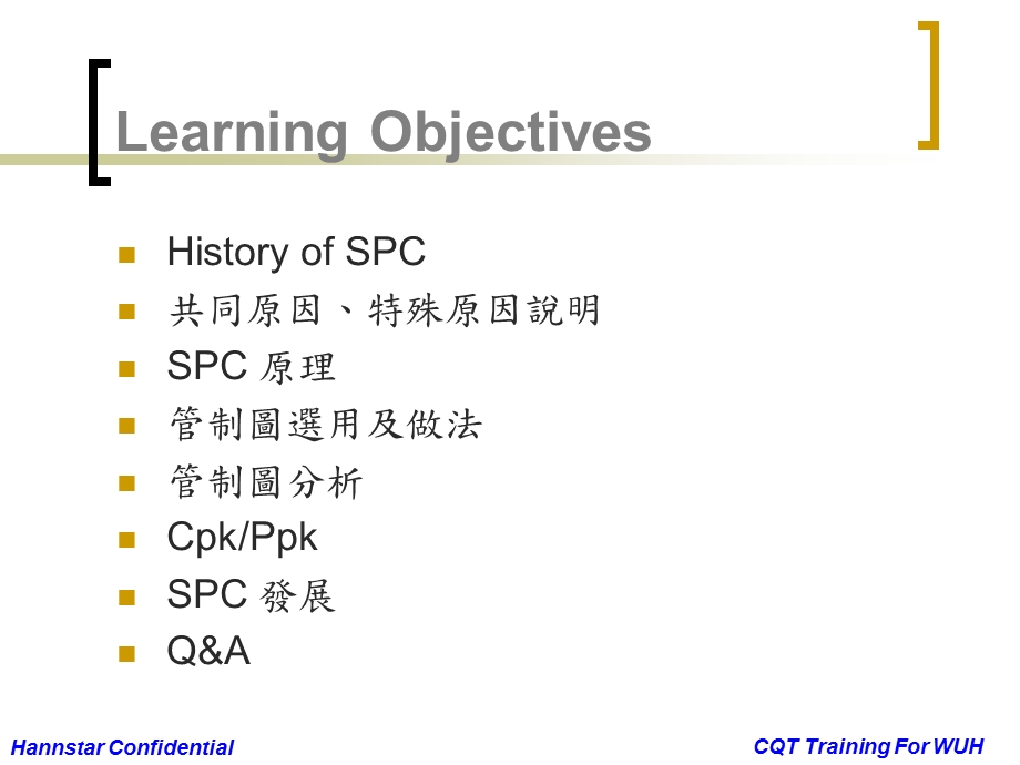 SPC统计过程控制教学PPT.ppt_第2页