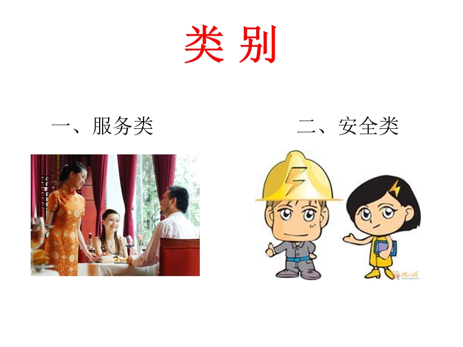 突发事件专题培训讲座PPT(2).ppt_第2页