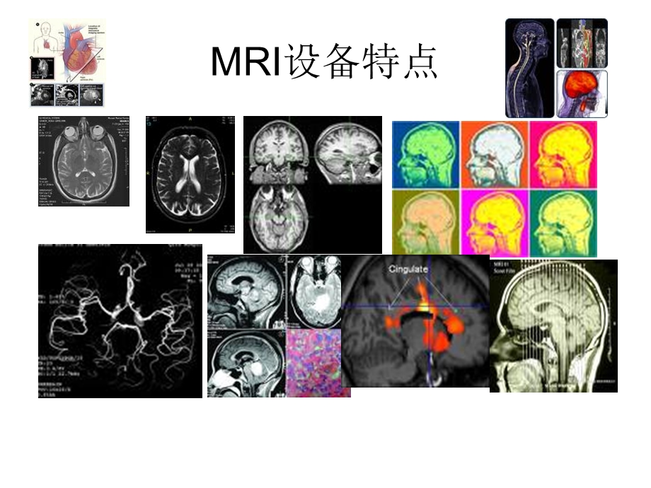 MRI基本原理.ppt_第3页