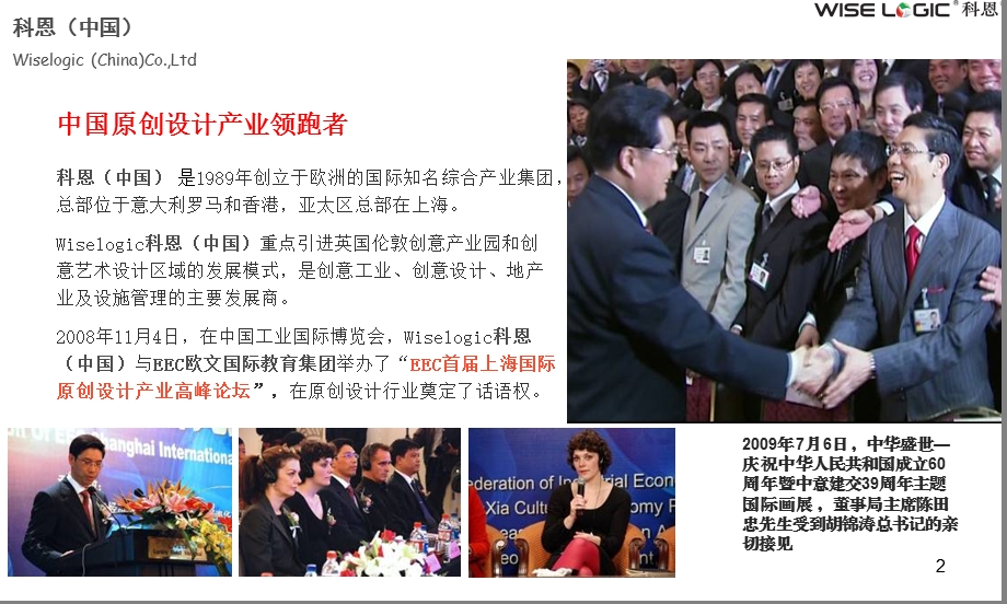 徐州金龙湖高铁商务区项目策划报告.ppt_第2页