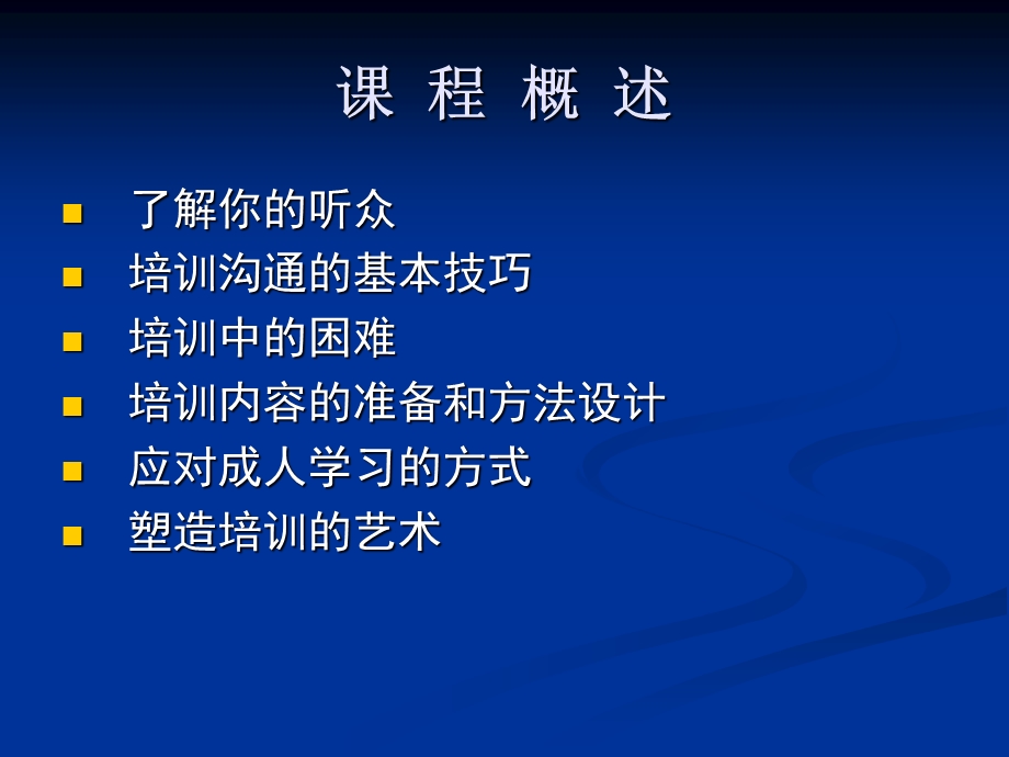 [PPT模板]讲师培训.ppt_第3页