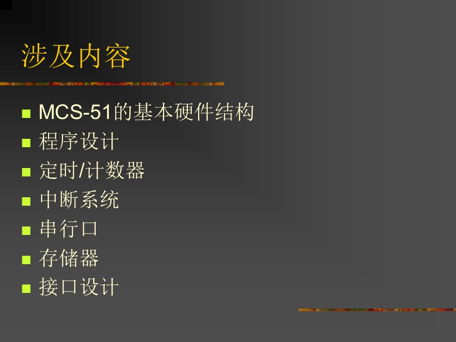 第一章概述.ppt_第3页