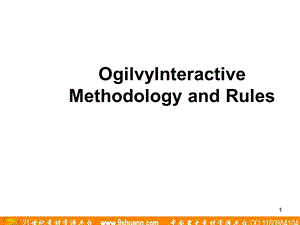 奥美OgilvyInteractive Methodology and Rules032.ppt