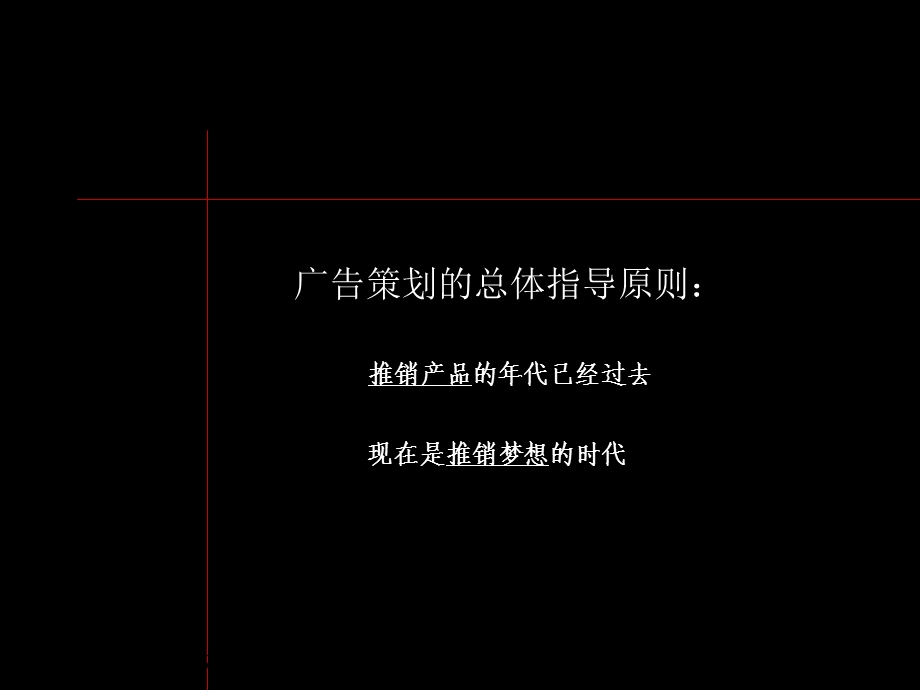 维也纳森林别墅项目定位与推广策略(1).ppt_第2页