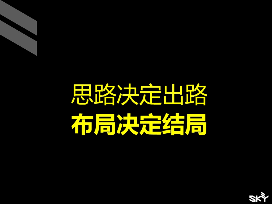 蚌埠怡康上河时代营销战略85P(1).ppt_第2页