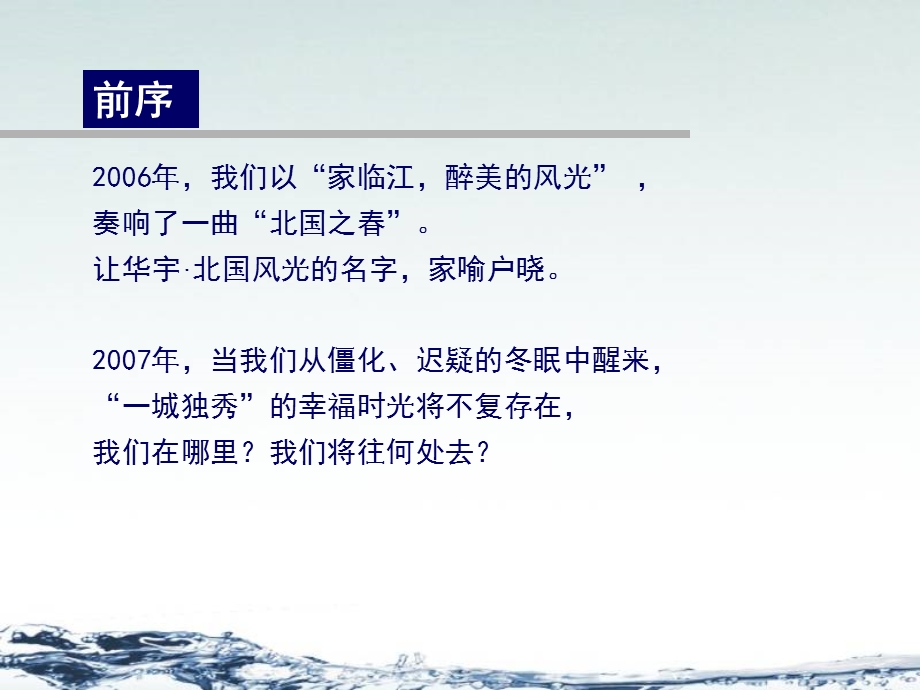 年度广告推广策划案.ppt_第3页