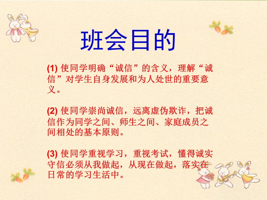 级工造一班温书迎考 诚信应考.ppt_第2页