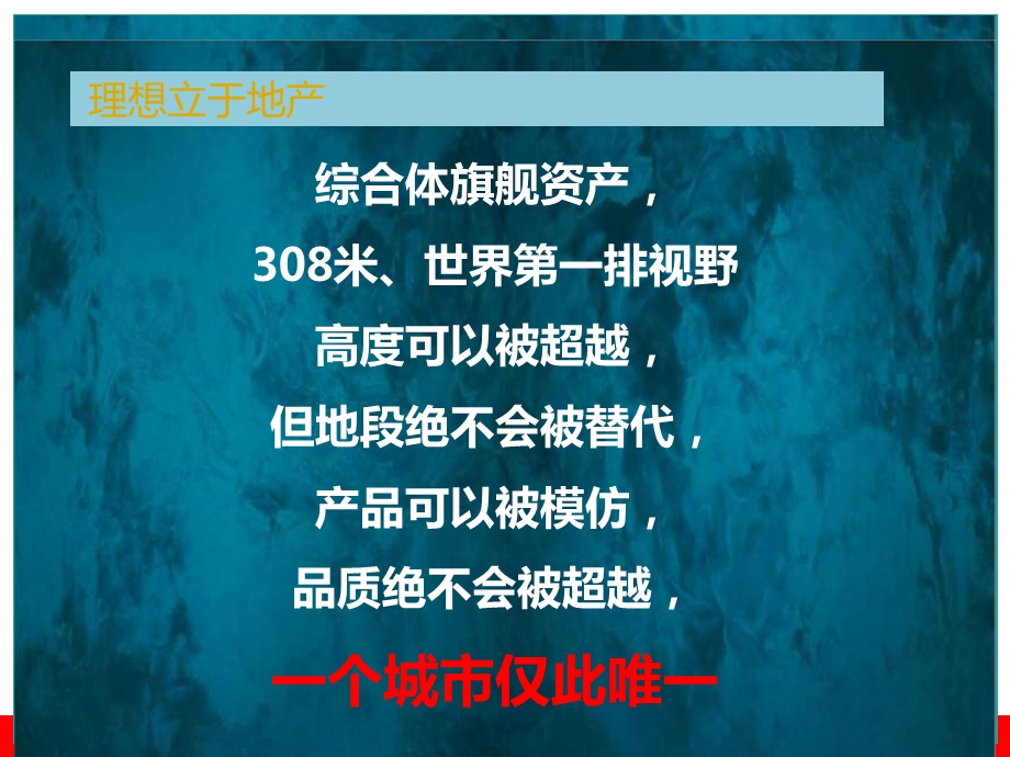 思源2012年深圳湾项目营销执行方案客户定位及价格定位.ppt_第3页