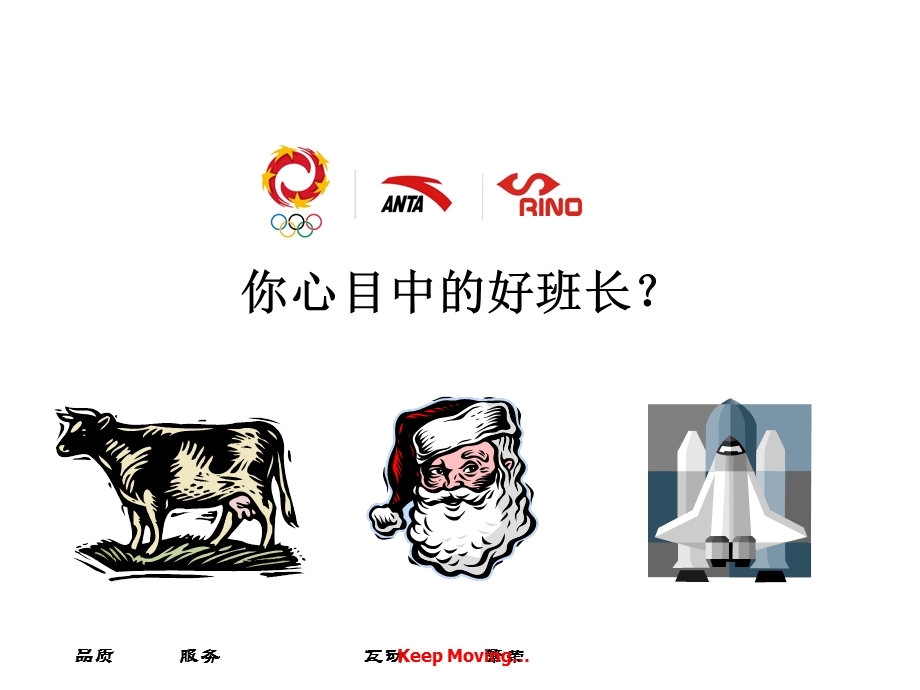 班组长领导力训练.ppt_第2页