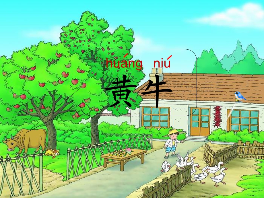 (人教版)小学语文一年级上册比一比.ppt_第2页