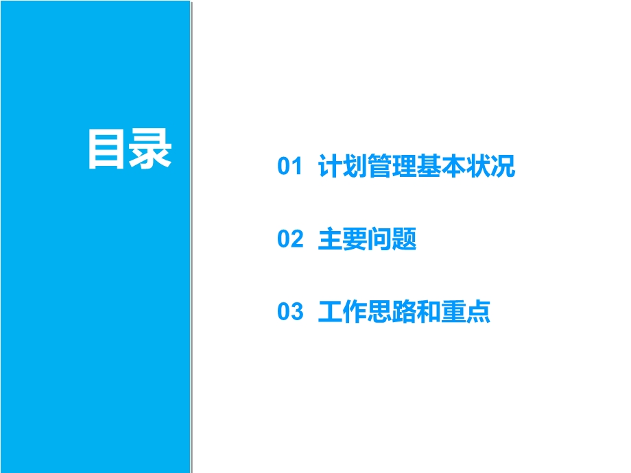 广东省级科技计划项目管理-2013.ppt_第2页