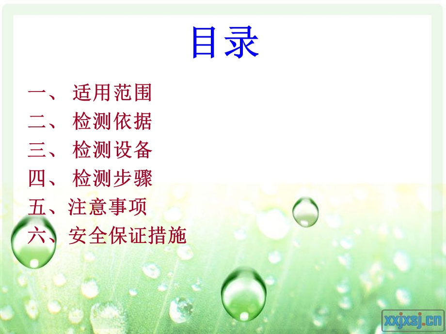 钻芯法检测混凝土强度试验报告.ppt_第2页