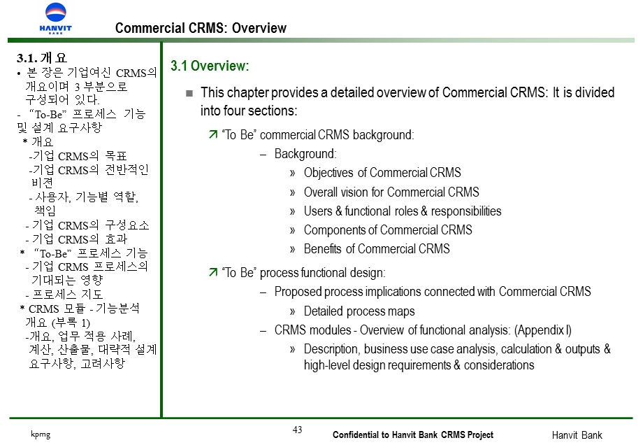 毕博上海银行咨询To-be-Deliverables Chap3_k.ppt_第2页