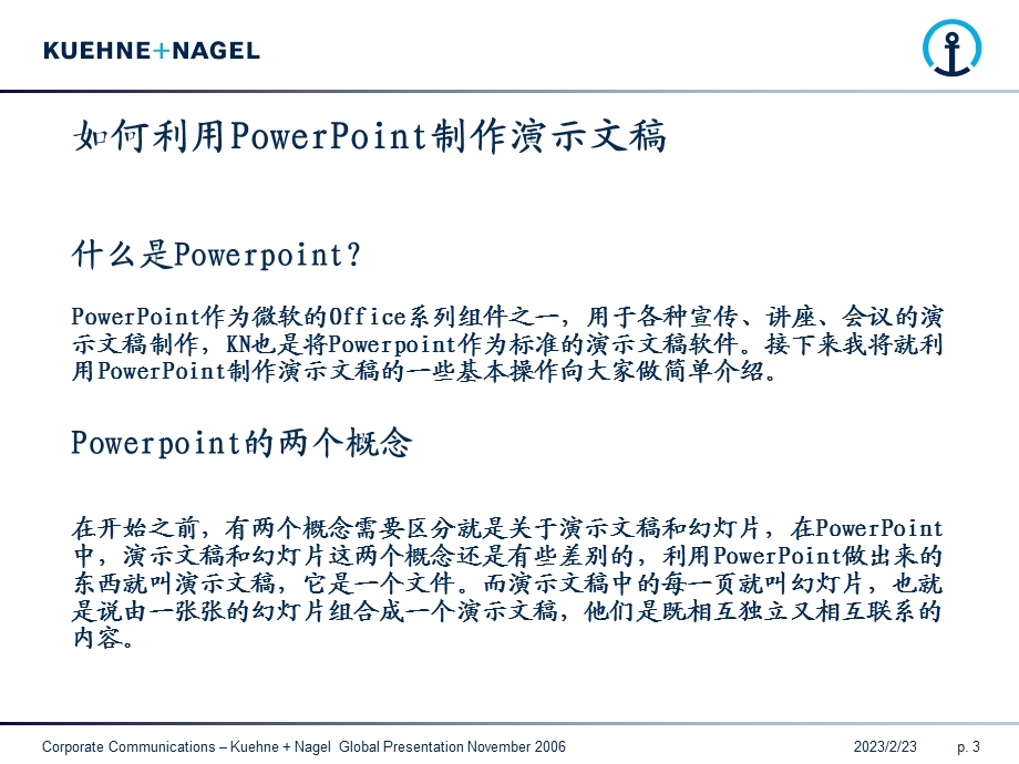 【广告策划-PPT】Powerpoint_学习手册.ppt_第3页