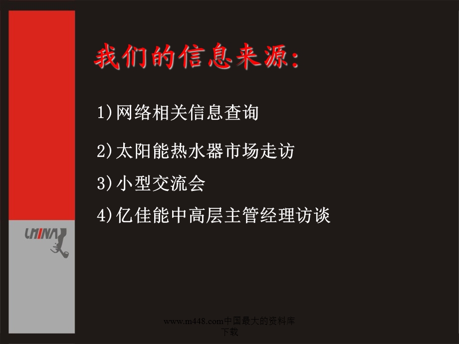 XXX品牌整合营销建议案(1).ppt_第2页