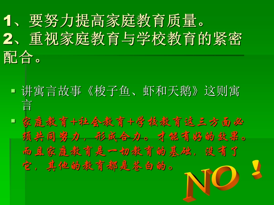 中学家长会汇报材料《《初中段家庭教育教学研讨会》 .ppt_第3页