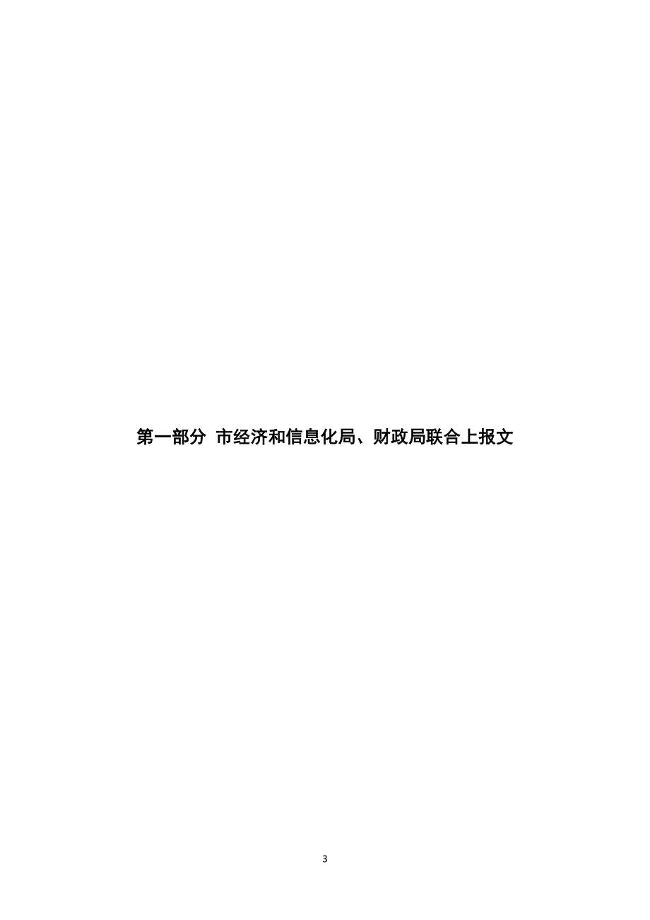 基于物联网的药品连锁经营可溯源管理信息系统.docx_第3页