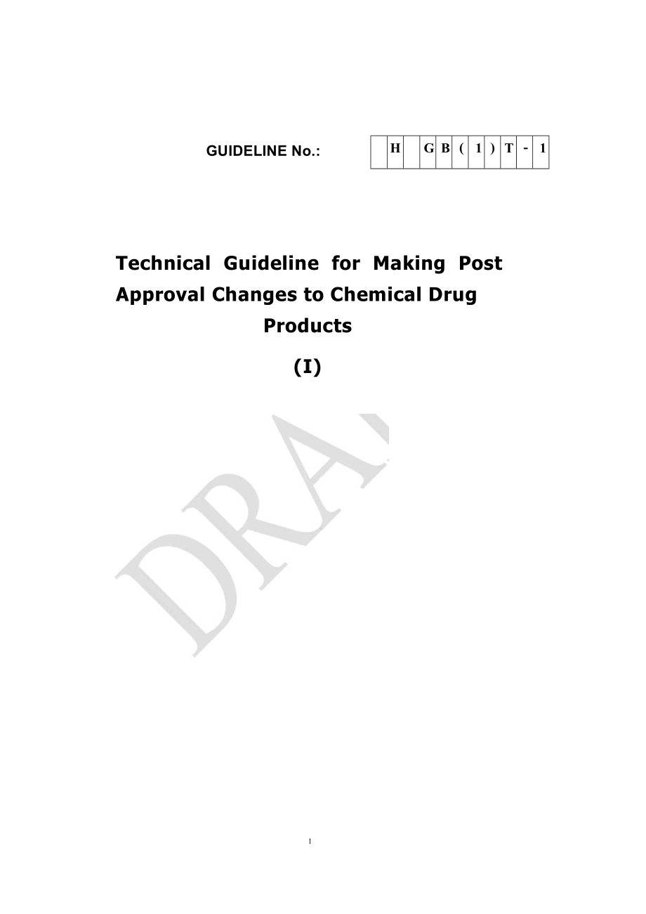 上市化学药品变更研究的技术指导原则英文版.docx_第1页