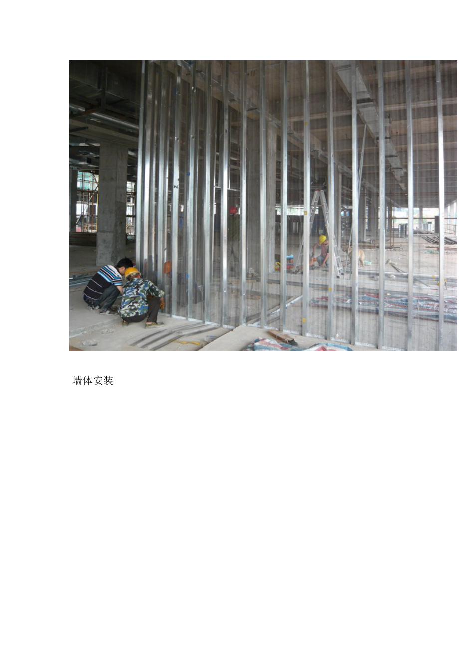 (最新建筑科技新型建材-中空内模金属网水泥内隔墙.docx_第3页
