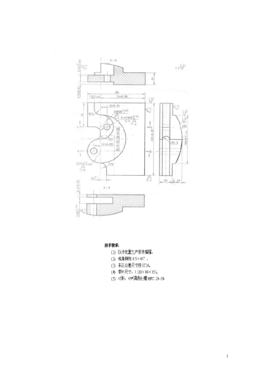 数控技能大赛操作题库.docx_第1页