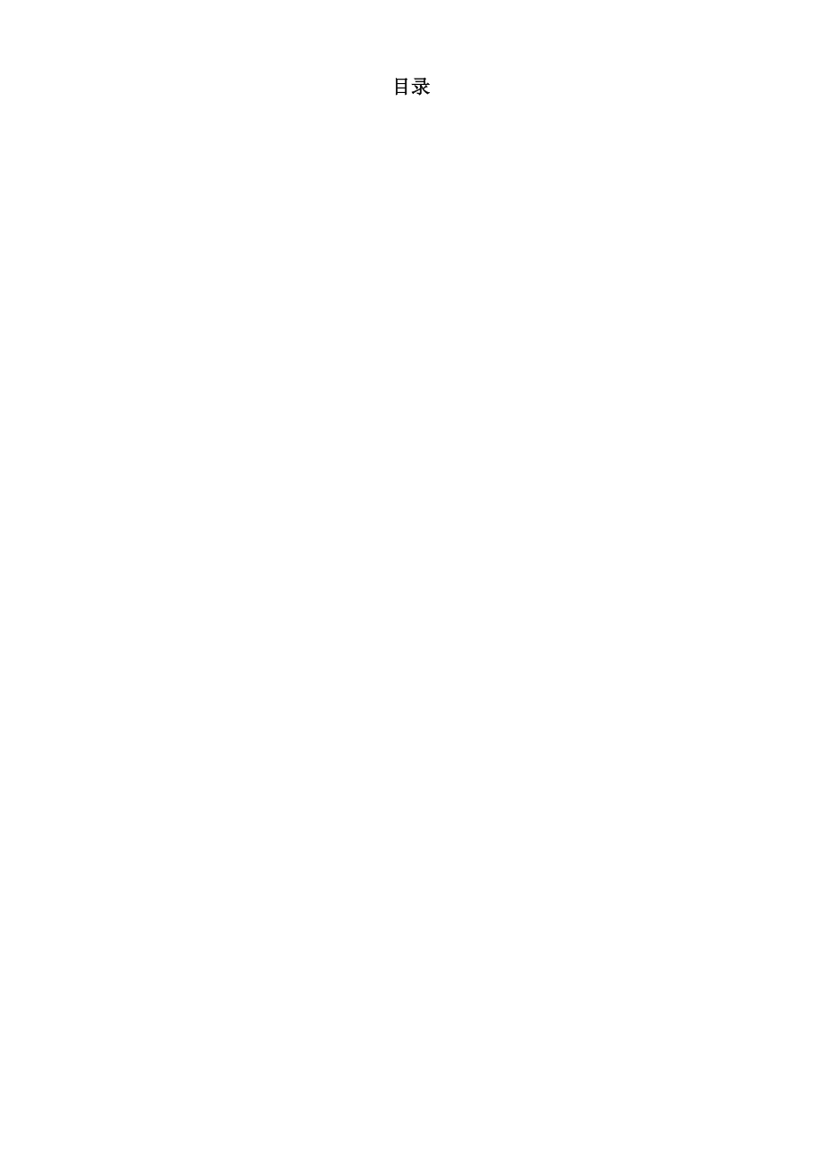 天津塘沽文化艺术中心工程外贴式橡胶止水带施工组织设计方案.docx_第1页