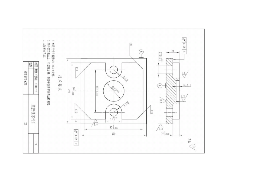 技能大赛初期训练数控铣工图纸.docx_第2页