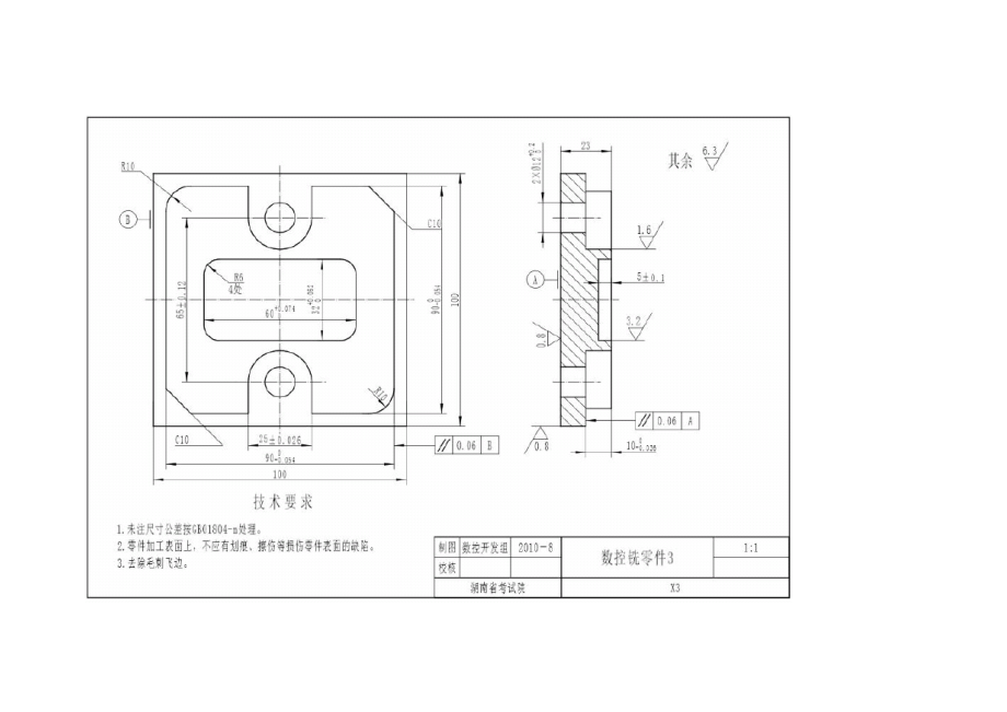 技能大赛初期训练数控铣工图纸.docx_第3页