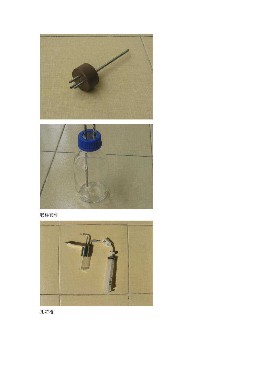 销售NBS公司发酵罐和生物反应器(细胞罐)的耗材及配件.docx_第3页