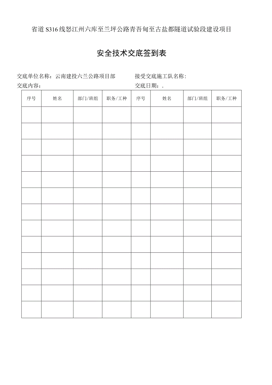 钢筋加工安全技术交底.docx_第3页